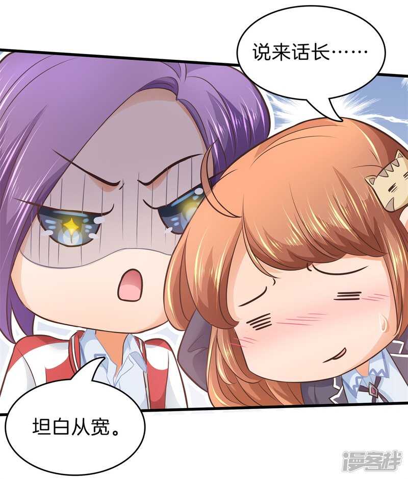 学霸哥哥别碰我韩漫全集-第152话 以男欺女无删减无遮挡章节图片 