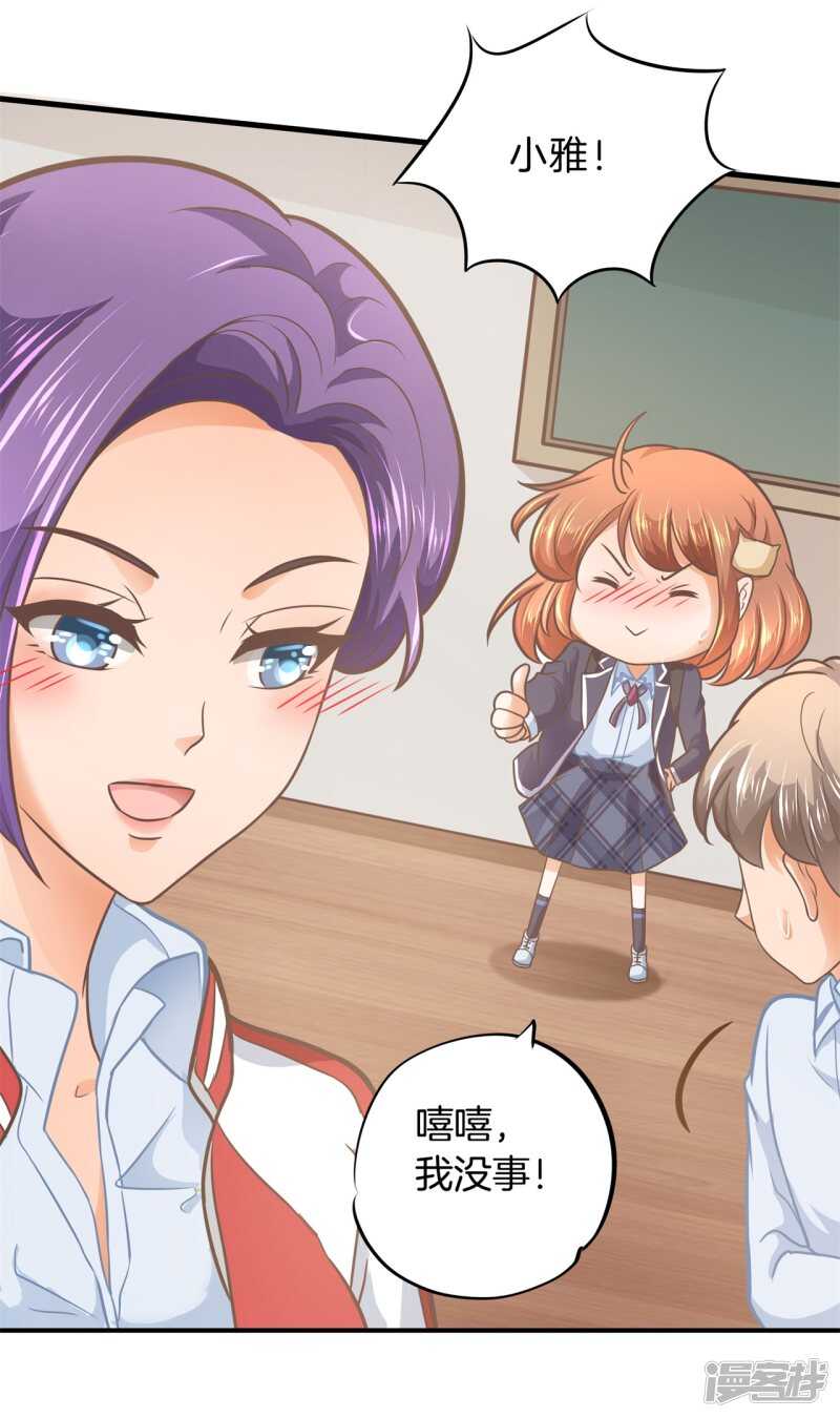学霸哥哥别碰我韩漫全集-第152话 以男欺女无删减无遮挡章节图片 