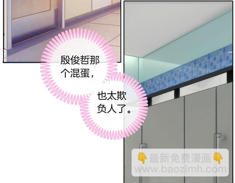 学霸哥哥别碰我韩漫全集-第16话 欺人太甚，过了，过了无删减无遮挡章节图片 