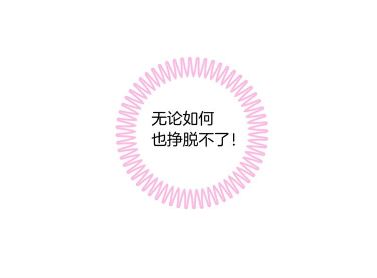 学霸哥哥别碰我韩漫全集-第16话 欺人太甚，过了，过了无删减无遮挡章节图片 