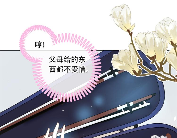 学霸哥哥别碰我韩漫全集-第16话 欺人太甚，过了，过了无删减无遮挡章节图片 