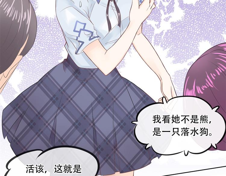 学霸哥哥别碰我韩漫全集-第16话 欺人太甚，过了，过了无删减无遮挡章节图片 