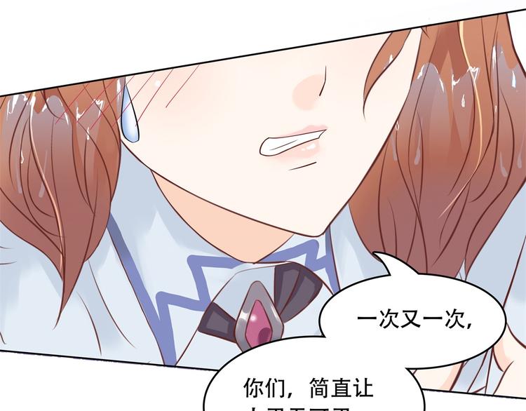 学霸哥哥别碰我韩漫全集-第16话 欺人太甚，过了，过了无删减无遮挡章节图片 