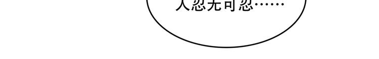 学霸哥哥别碰我韩漫全集-第16话 欺人太甚，过了，过了无删减无遮挡章节图片 