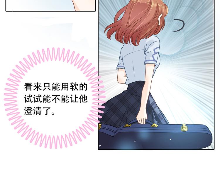 学霸哥哥别碰我韩漫全集-第16话 欺人太甚，过了，过了无删减无遮挡章节图片 