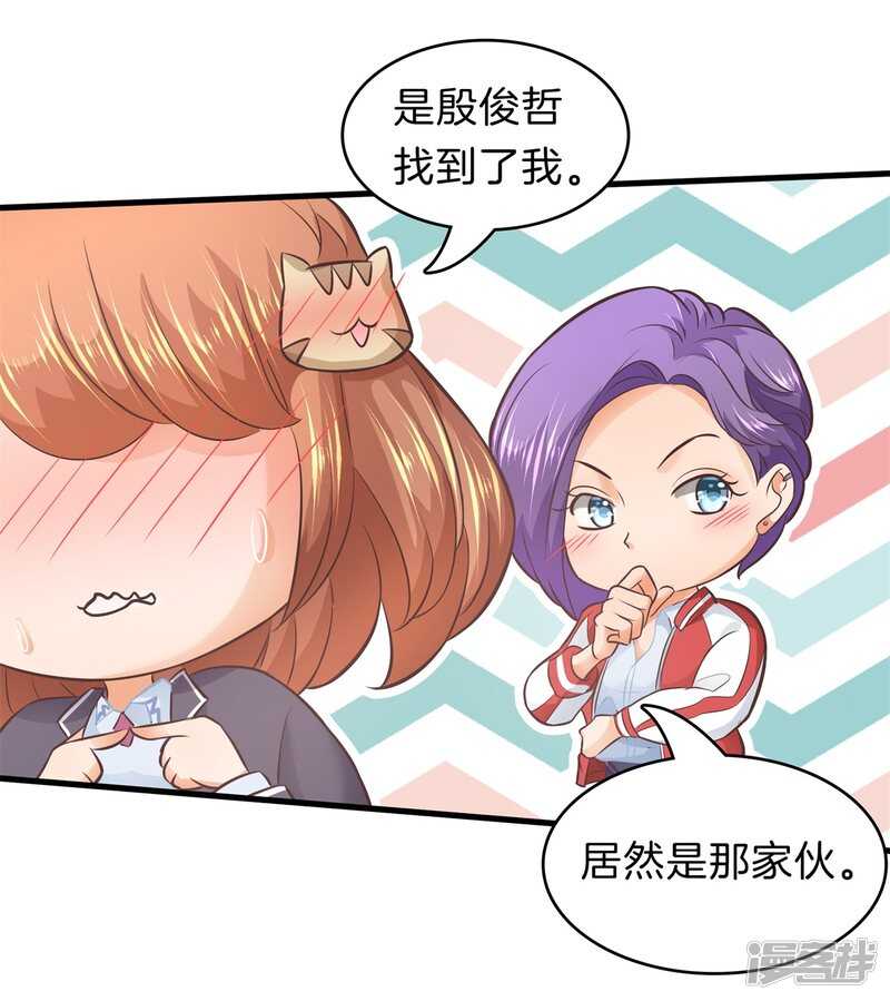 学霸哥哥别碰我韩漫全集-第153话 全力的游戏无删减无遮挡章节图片 