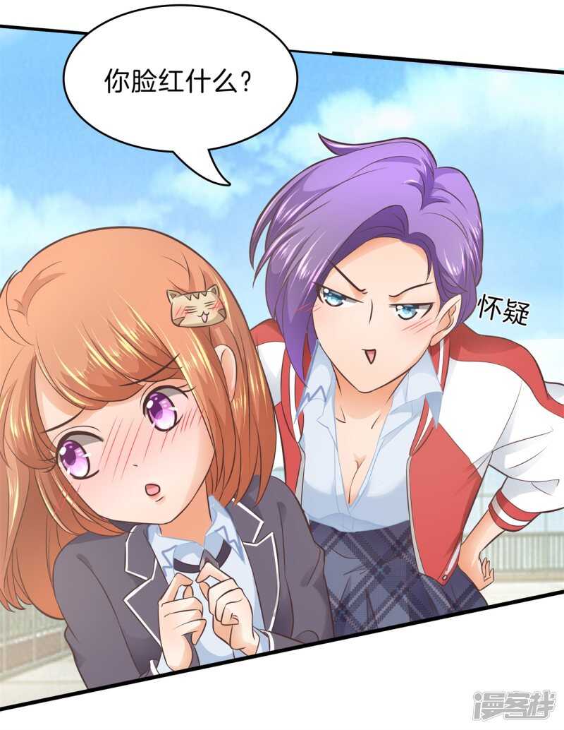 学霸哥哥别碰我韩漫全集-第153话 全力的游戏无删减无遮挡章节图片 