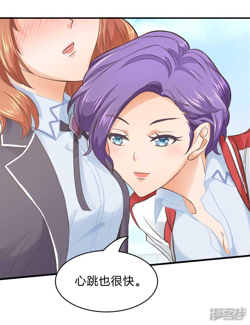 学霸哥哥别碰我韩漫全集-第153话 全力的游戏无删减无遮挡章节图片 