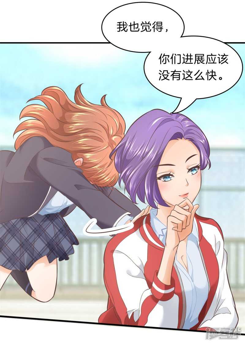 学霸哥哥别碰我韩漫全集-第153话 全力的游戏无删减无遮挡章节图片 