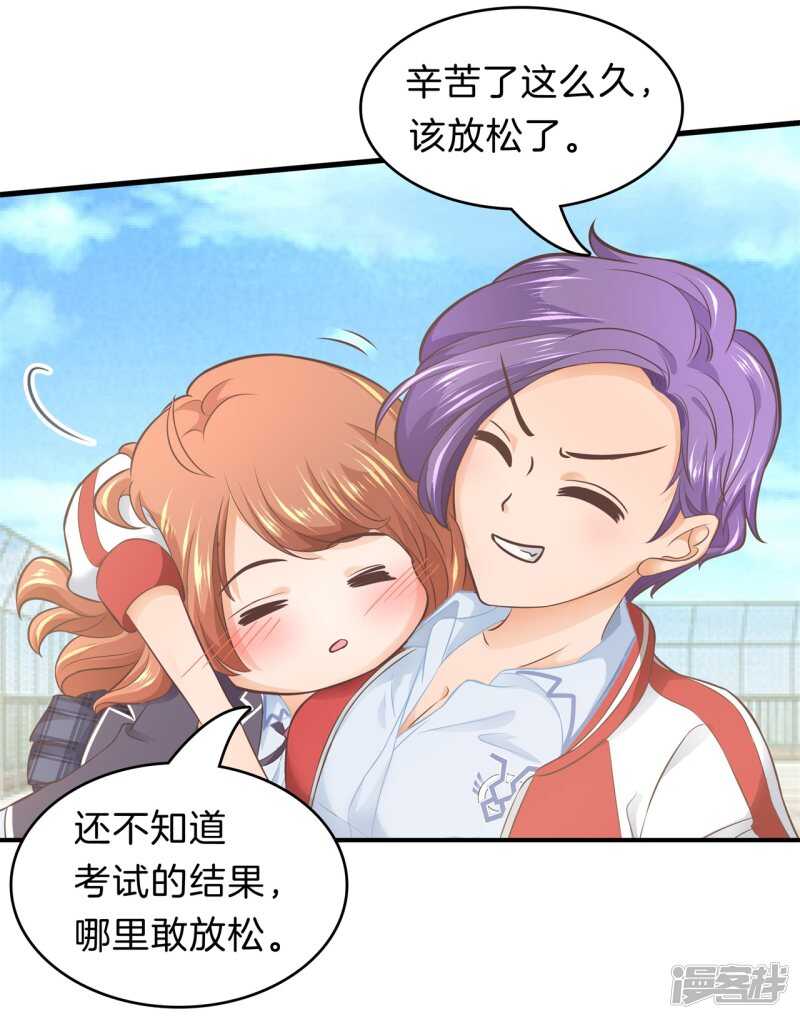 学霸哥哥别碰我韩漫全集-第153话 全力的游戏无删减无遮挡章节图片 