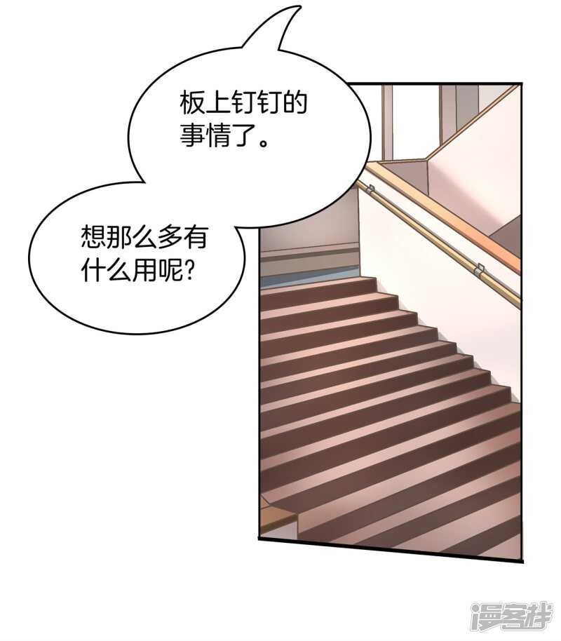 学霸哥哥别碰我韩漫全集-第153话 全力的游戏无删减无遮挡章节图片 
