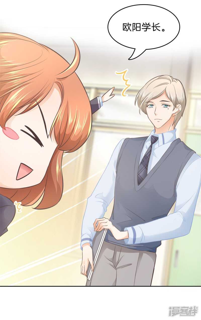学霸哥哥别碰我韩漫全集-第153话 全力的游戏无删减无遮挡章节图片 