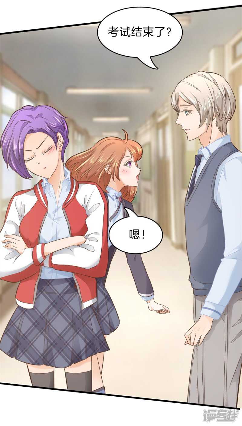 学霸哥哥别碰我韩漫全集-第153话 全力的游戏无删减无遮挡章节图片 