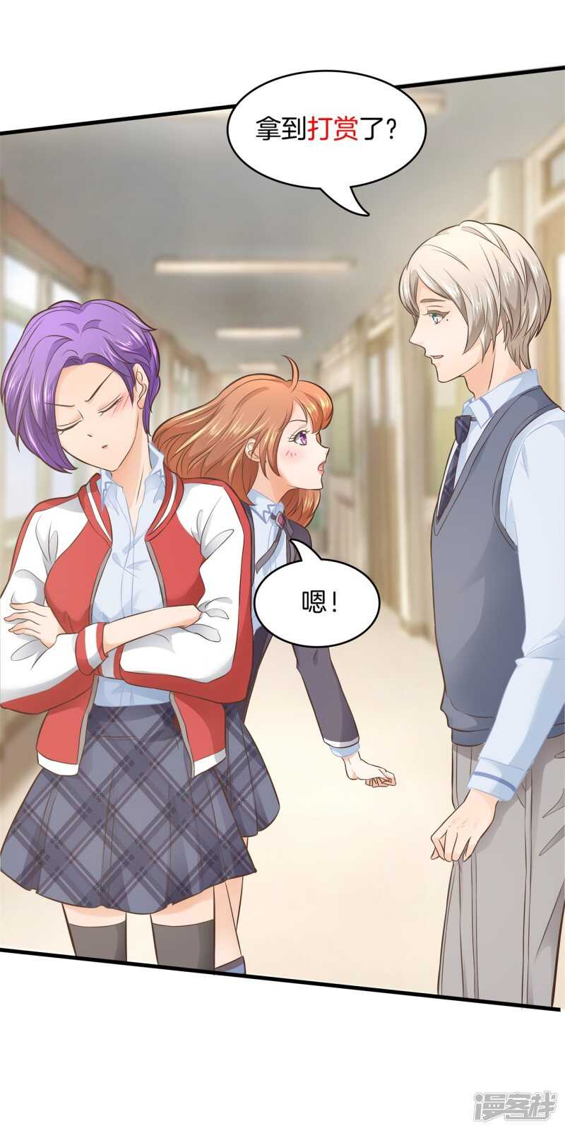 学霸哥哥别碰我韩漫全集-第153话 全力的游戏无删减无遮挡章节图片 