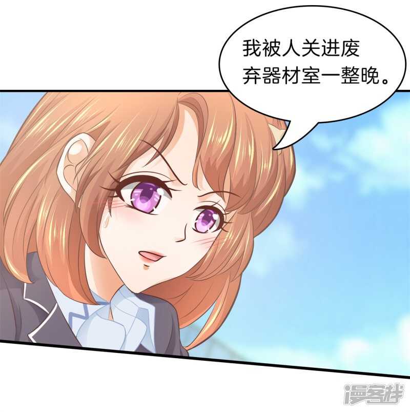 学霸哥哥别碰我韩漫全集-第153话 全力的游戏无删减无遮挡章节图片 