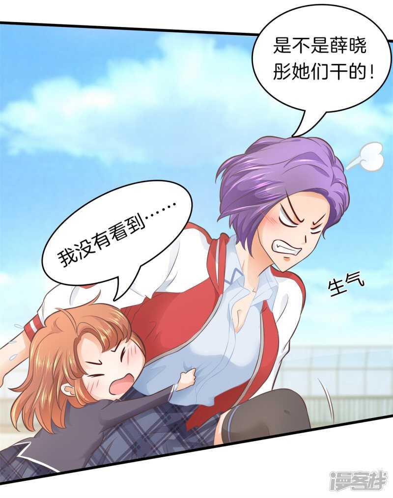 学霸哥哥别碰我韩漫全集-第153话 全力的游戏无删减无遮挡章节图片 