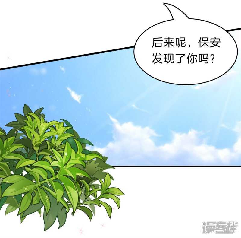 学霸哥哥别碰我韩漫全集-第153话 全力的游戏无删减无遮挡章节图片 