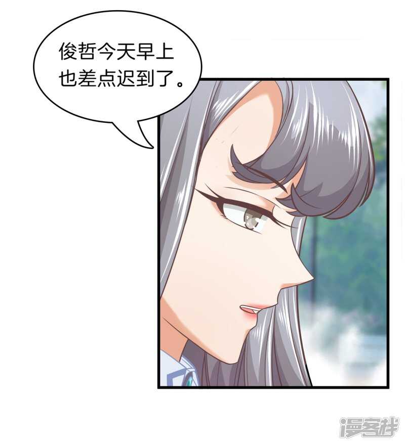 学霸哥哥别碰我韩漫全集-第154话 你有20.79？？无删减无遮挡章节图片 