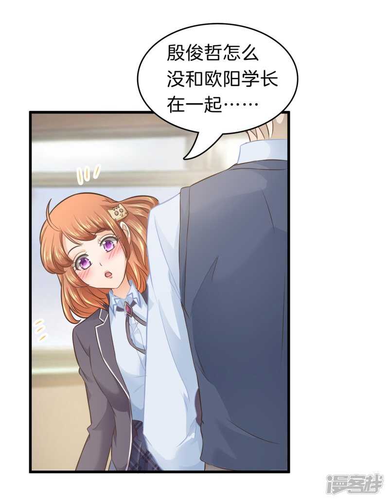 学霸哥哥别碰我韩漫全集-第154话 你有20.79？？无删减无遮挡章节图片 