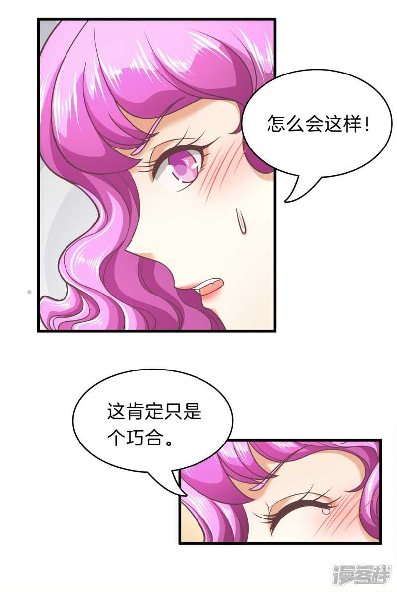 学霸哥哥别碰我韩漫全集-第154话 你有20.79？？无删减无遮挡章节图片 