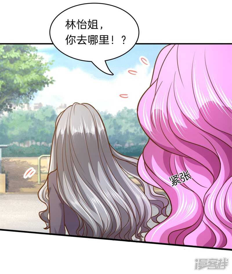 学霸哥哥别碰我韩漫全集-第154话 你有20.79？？无删减无遮挡章节图片 
