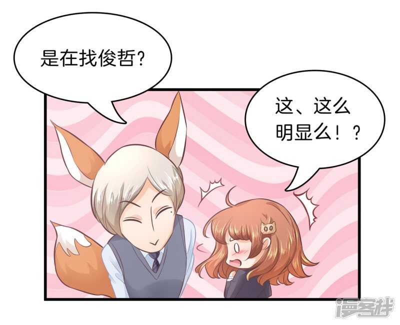 学霸哥哥别碰我韩漫全集-第154话 你有20.79？？无删减无遮挡章节图片 