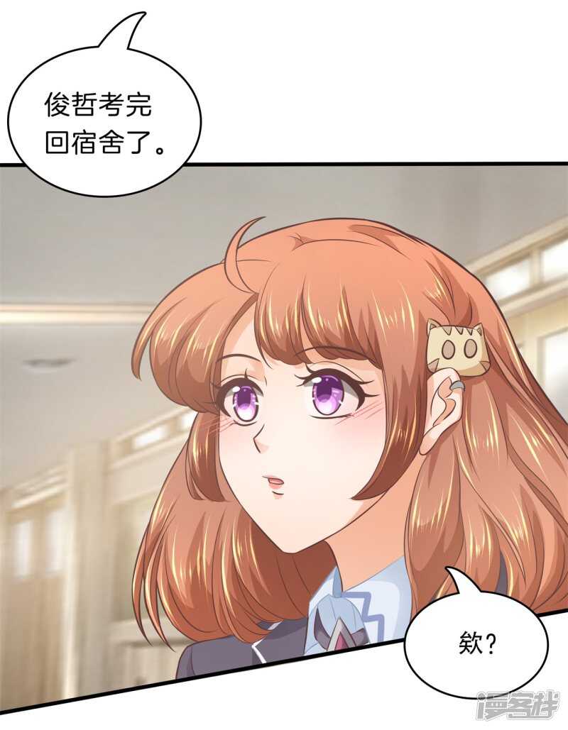 学霸哥哥别碰我韩漫全集-第154话 你有20.79？？无删减无遮挡章节图片 