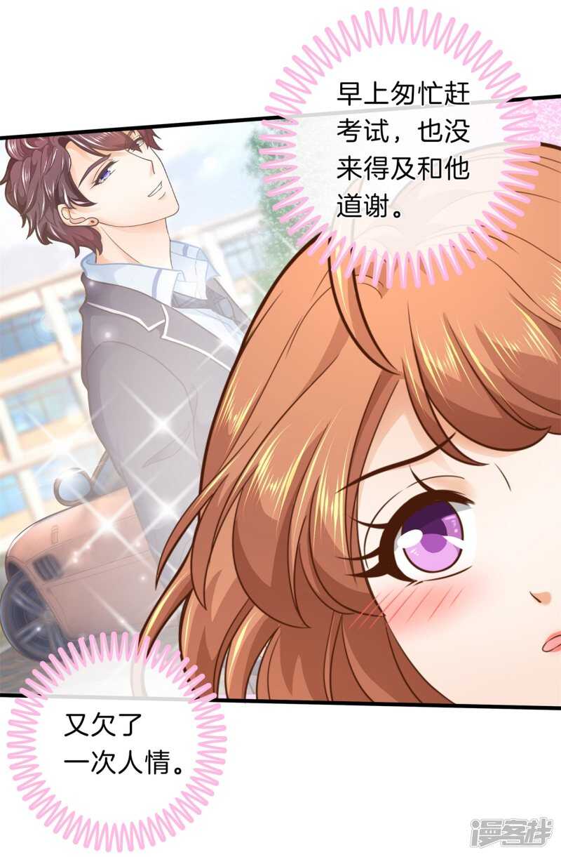 学霸哥哥别碰我韩漫全集-第154话 你有20.79？？无删减无遮挡章节图片 