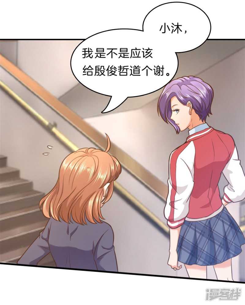 学霸哥哥别碰我韩漫全集-第154话 你有20.79？？无删减无遮挡章节图片 