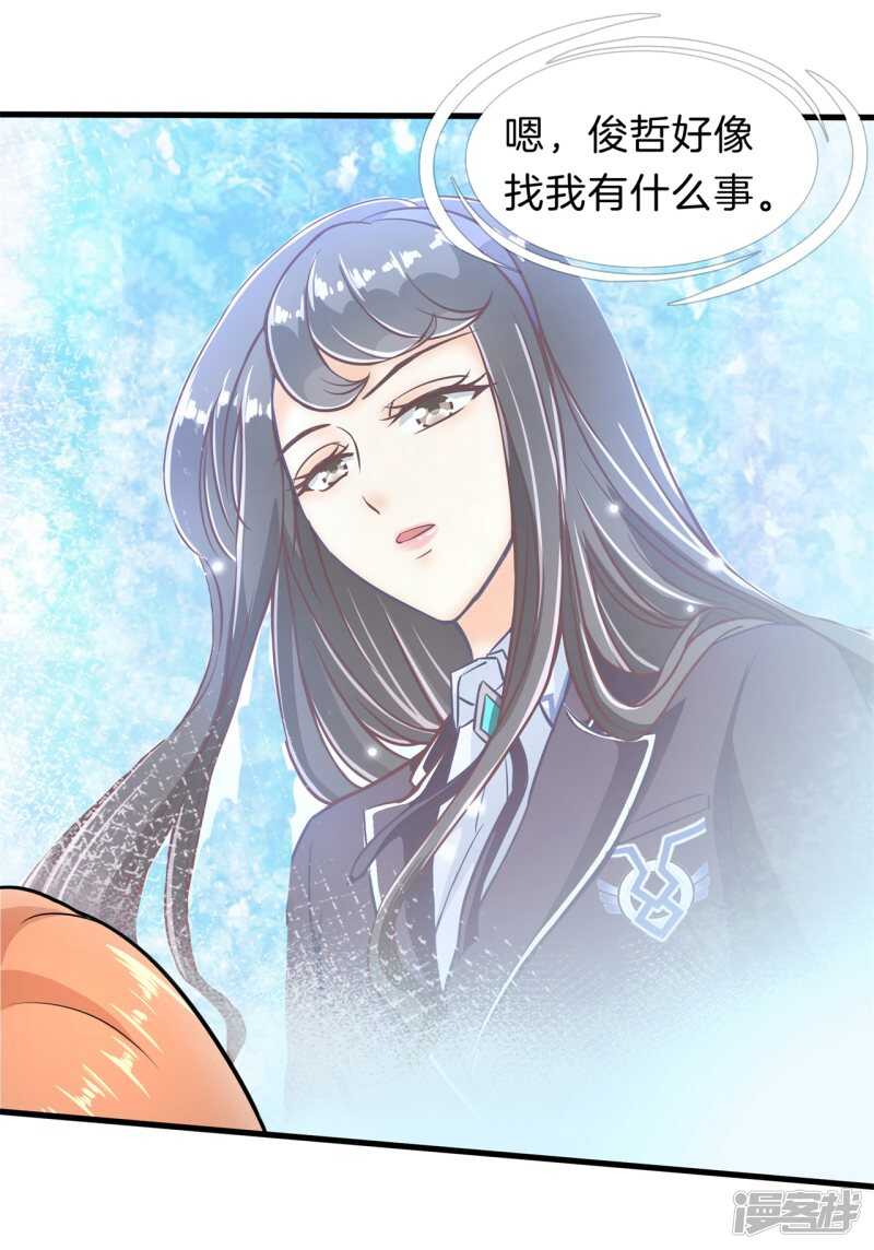 学霸哥哥别碰我韩漫全集-第155话 拖进小树林无删减无遮挡章节图片 