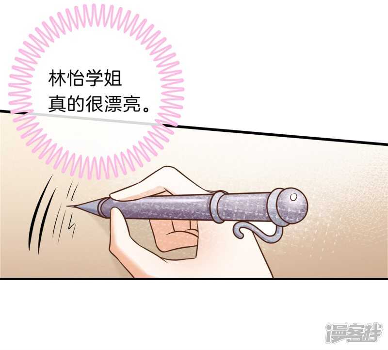 学霸哥哥别碰我韩漫全集-第155话 拖进小树林无删减无遮挡章节图片 