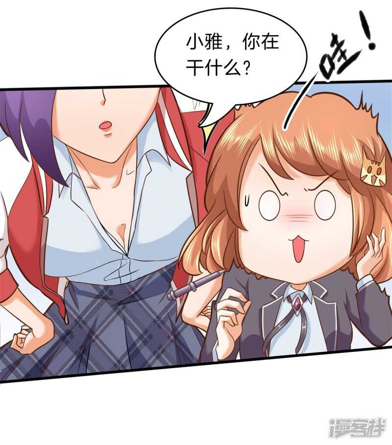学霸哥哥别碰我韩漫全集-第155话 拖进小树林无删减无遮挡章节图片 