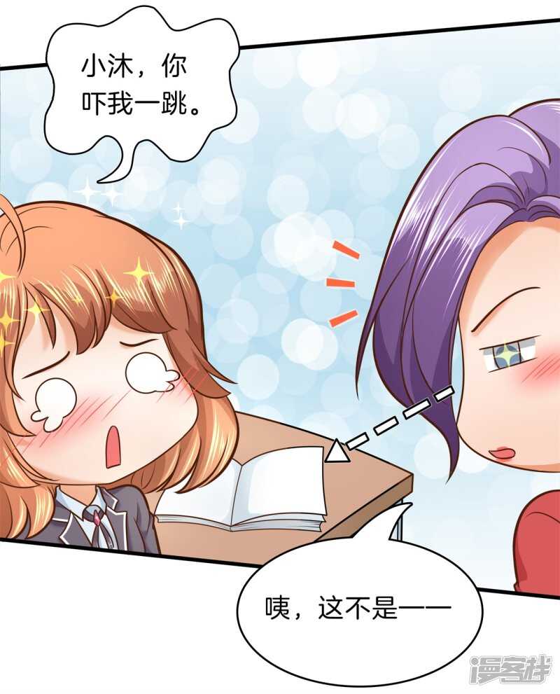学霸哥哥别碰我韩漫全集-第155话 拖进小树林无删减无遮挡章节图片 
