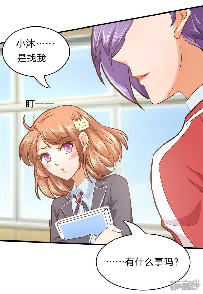 学霸哥哥别碰我韩漫全集-第155话 拖进小树林无删减无遮挡章节图片 
