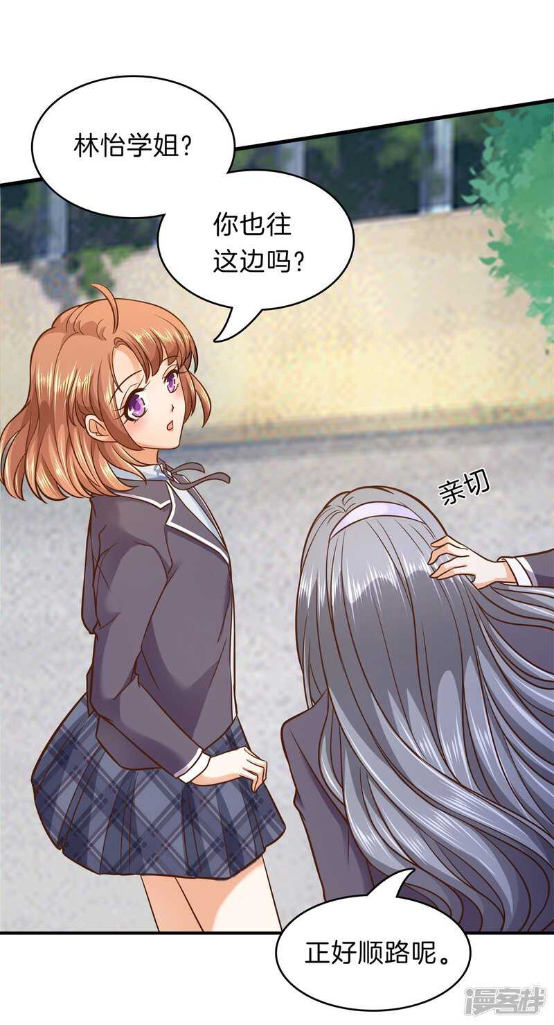 学霸哥哥别碰我韩漫全集-第155话 拖进小树林无删减无遮挡章节图片 