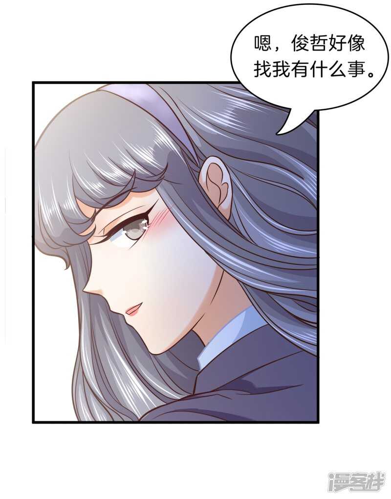 学霸哥哥别碰我韩漫全集-第155话 拖进小树林无删减无遮挡章节图片 