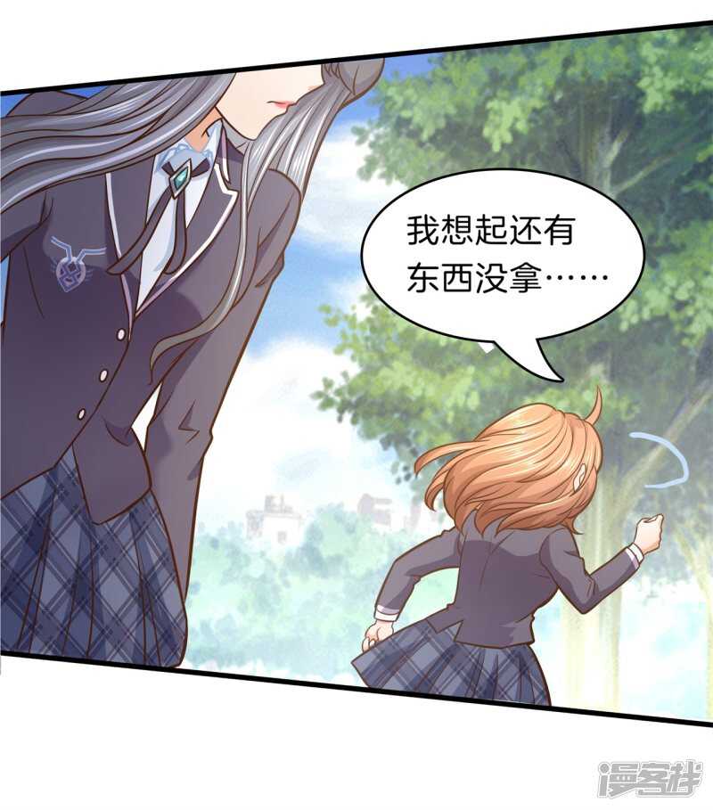 学霸哥哥别碰我韩漫全集-第155话 拖进小树林无删减无遮挡章节图片 