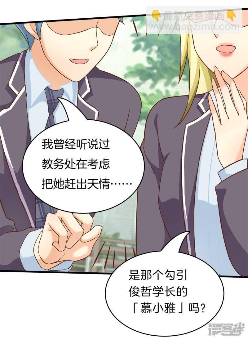 学霸哥哥别碰我韩漫全集-第156话 努力，更接近你一点无删减无遮挡章节图片 