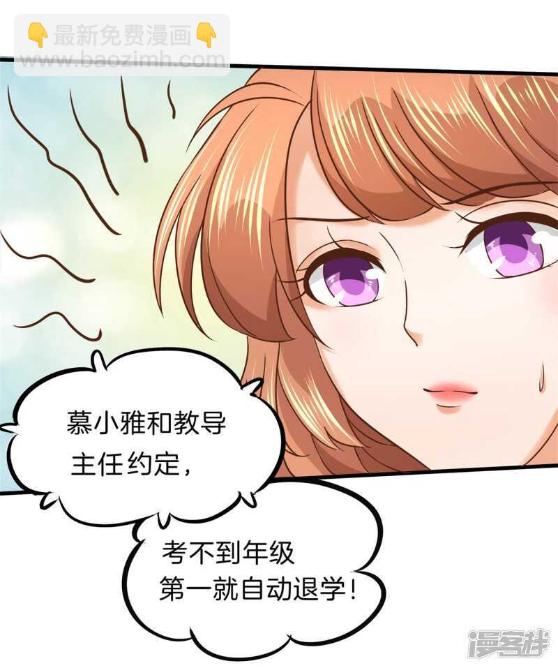 学霸哥哥别碰我韩漫全集-第156话 努力，更接近你一点无删减无遮挡章节图片 