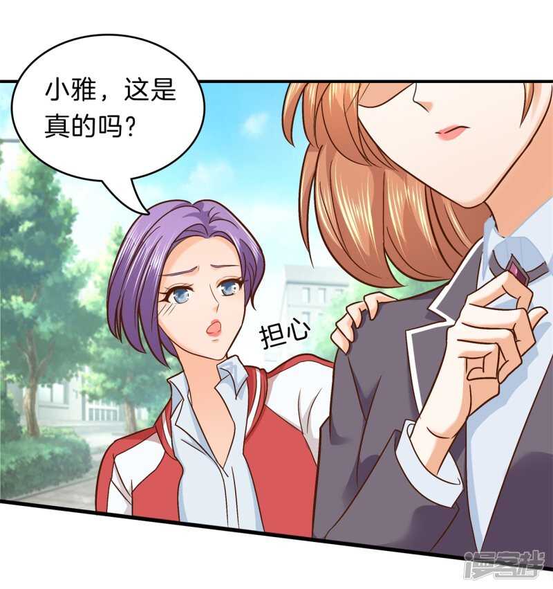 学霸哥哥别碰我韩漫全集-第156话 努力，更接近你一点无删减无遮挡章节图片 