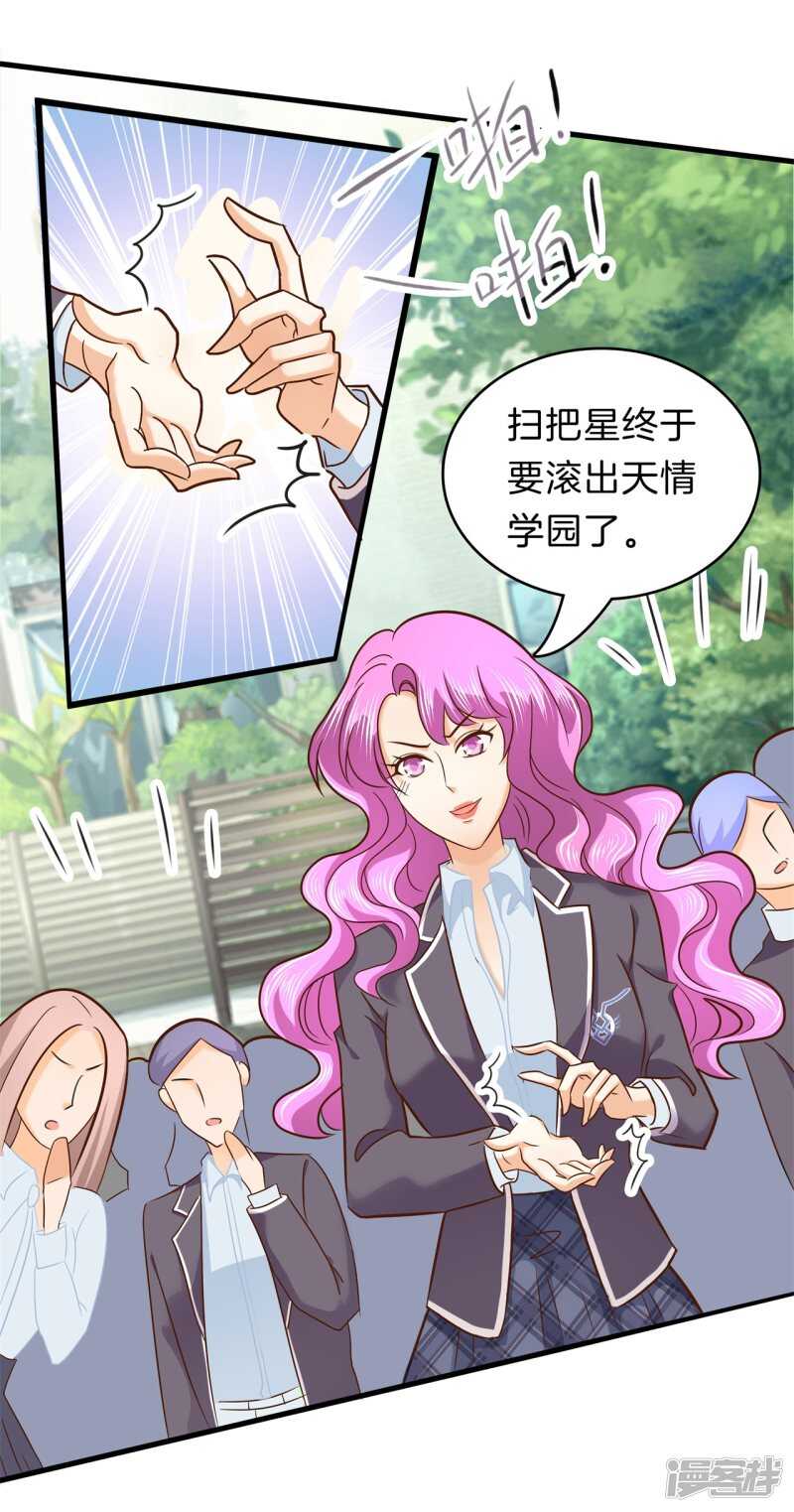 学霸哥哥别碰我韩漫全集-第156话 努力，更接近你一点无删减无遮挡章节图片 
