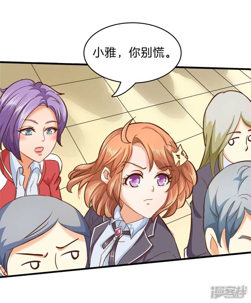 学霸哥哥别碰我韩漫全集-第156话 努力，更接近你一点无删减无遮挡章节图片 