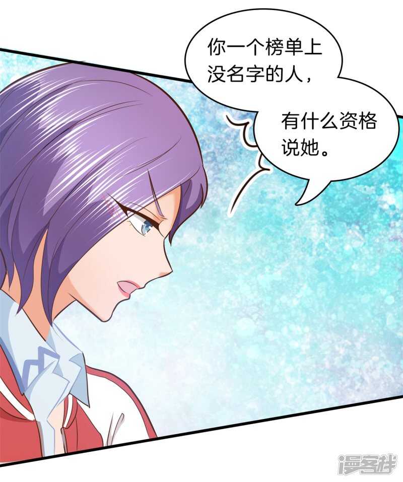 学霸哥哥别碰我韩漫全集-第156话 努力，更接近你一点无删减无遮挡章节图片 