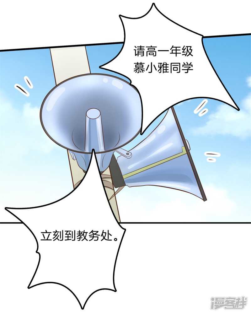 学霸哥哥别碰我韩漫全集-第156话 努力，更接近你一点无删减无遮挡章节图片 