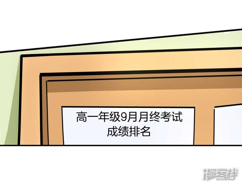 学霸哥哥别碰我韩漫全集-第156话 努力，更接近你一点无删减无遮挡章节图片 