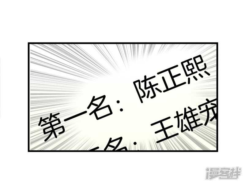学霸哥哥别碰我韩漫全集-第156话 努力，更接近你一点无删减无遮挡章节图片 