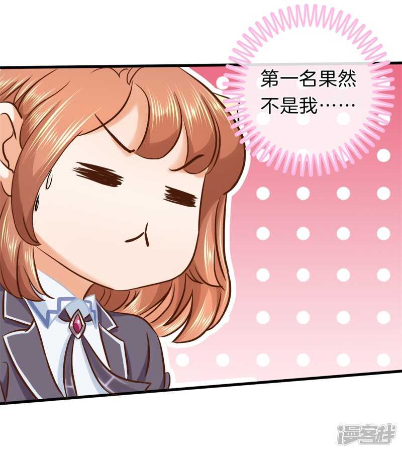 学霸哥哥别碰我韩漫全集-第156话 努力，更接近你一点无删减无遮挡章节图片 