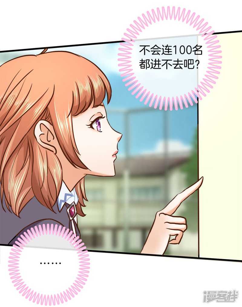学霸哥哥别碰我韩漫全集-第156话 努力，更接近你一点无删减无遮挡章节图片 
