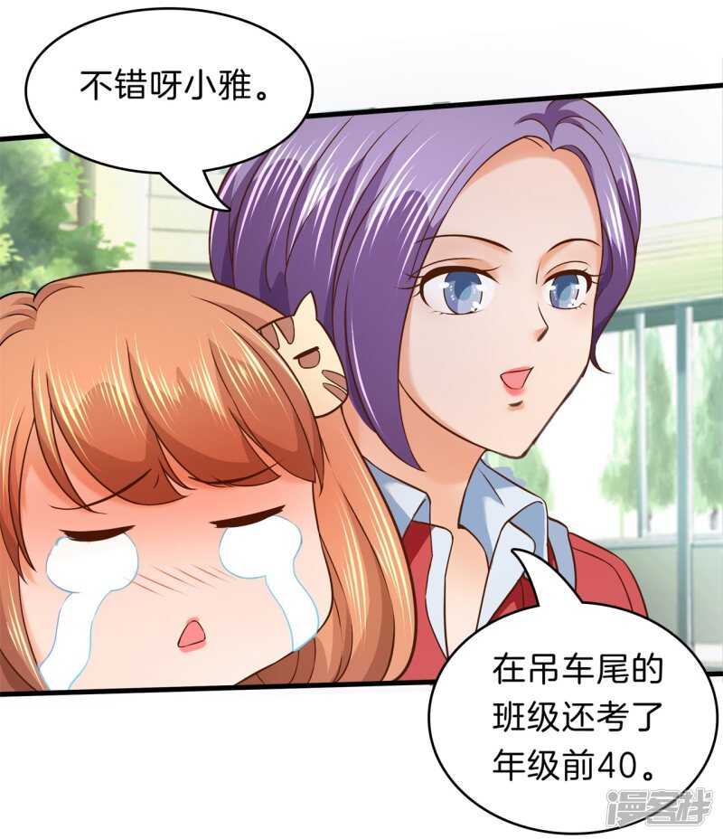 学霸哥哥别碰我韩漫全集-第156话 努力，更接近你一点无删减无遮挡章节图片 