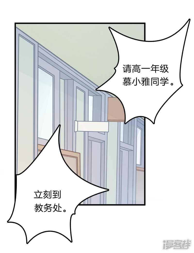 学霸哥哥别碰我韩漫全集-第157话 也太激烈了吧无删减无遮挡章节图片 